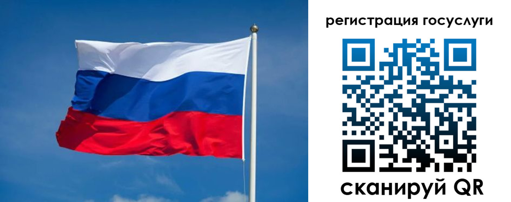 временная регистрация для всех в Москве